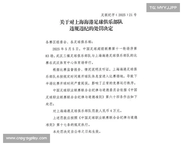 中超联赛推行管办分离模式由中足联全面负责运营管理